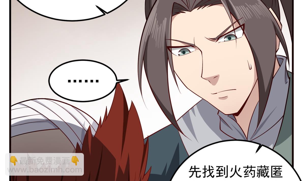 第69话 东宫=地狱？(1/2)-第69话