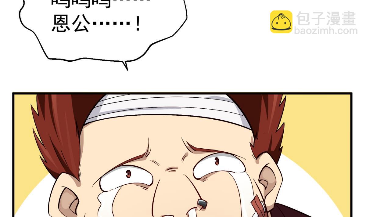 第69话 东宫=地狱？(1/2)-第69话