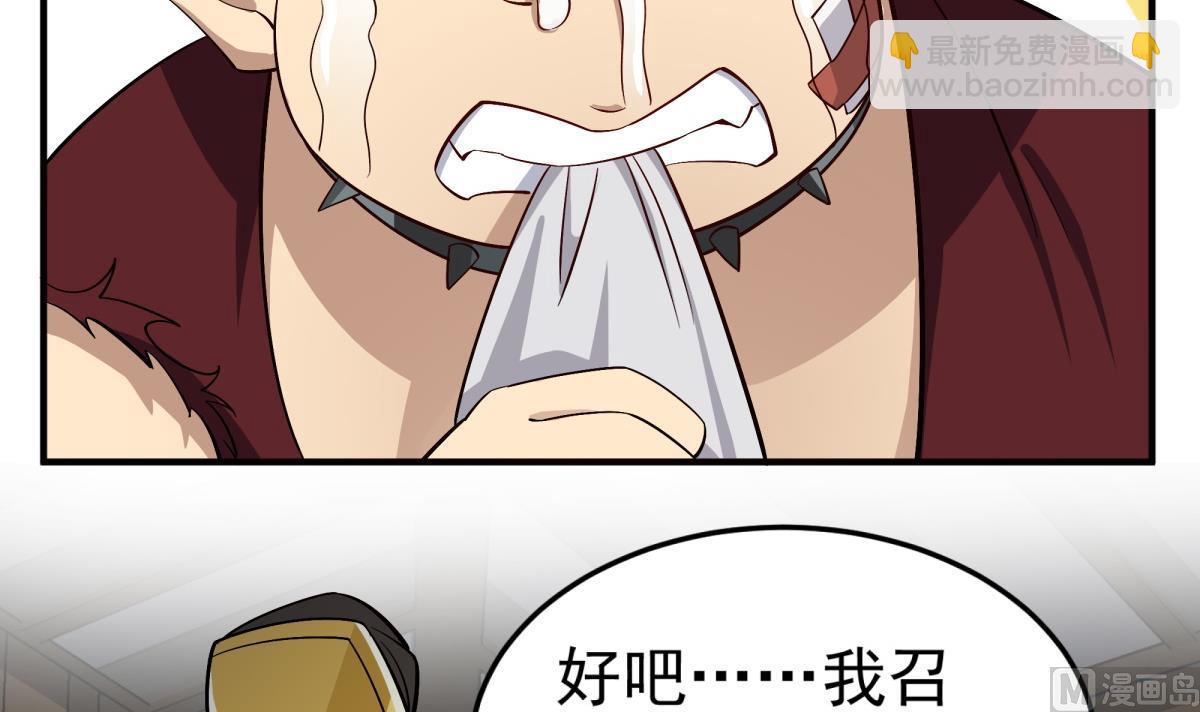 第69话 东宫=地狱？(1/2)-第69话