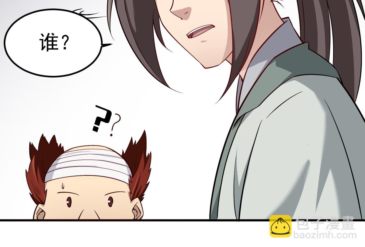 第69话 东宫=地狱？(1/2)-第69话