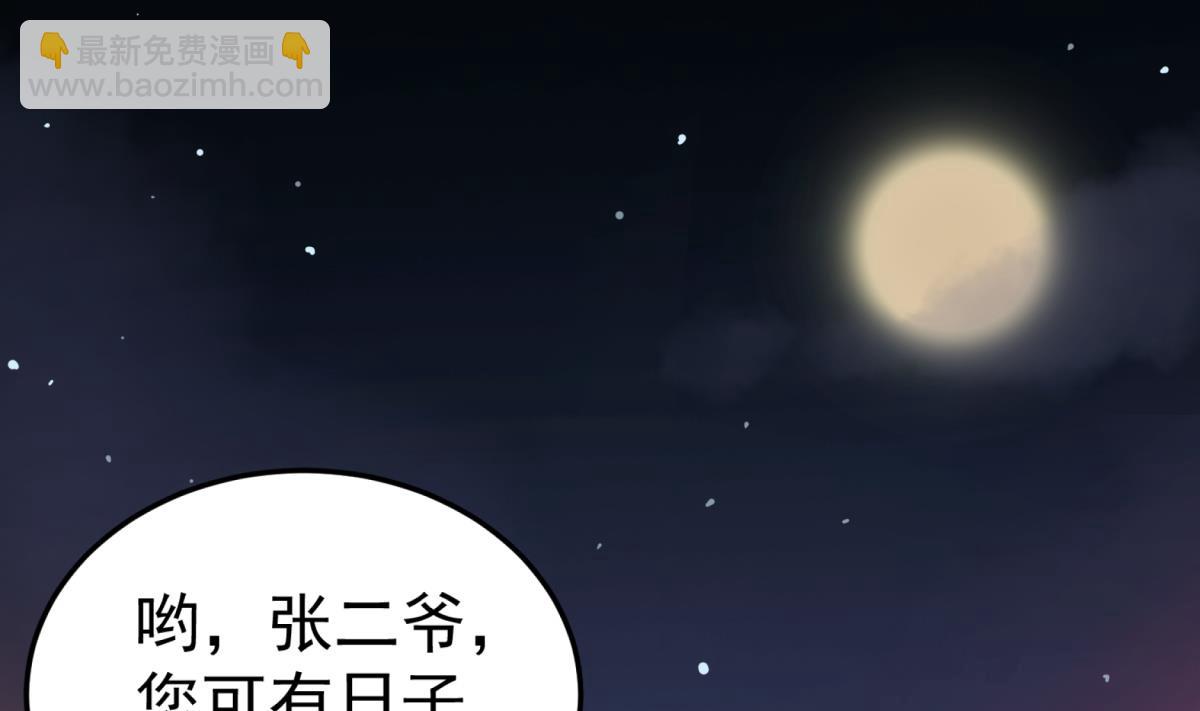 第69话 东宫=地狱？(1/2)-第69话