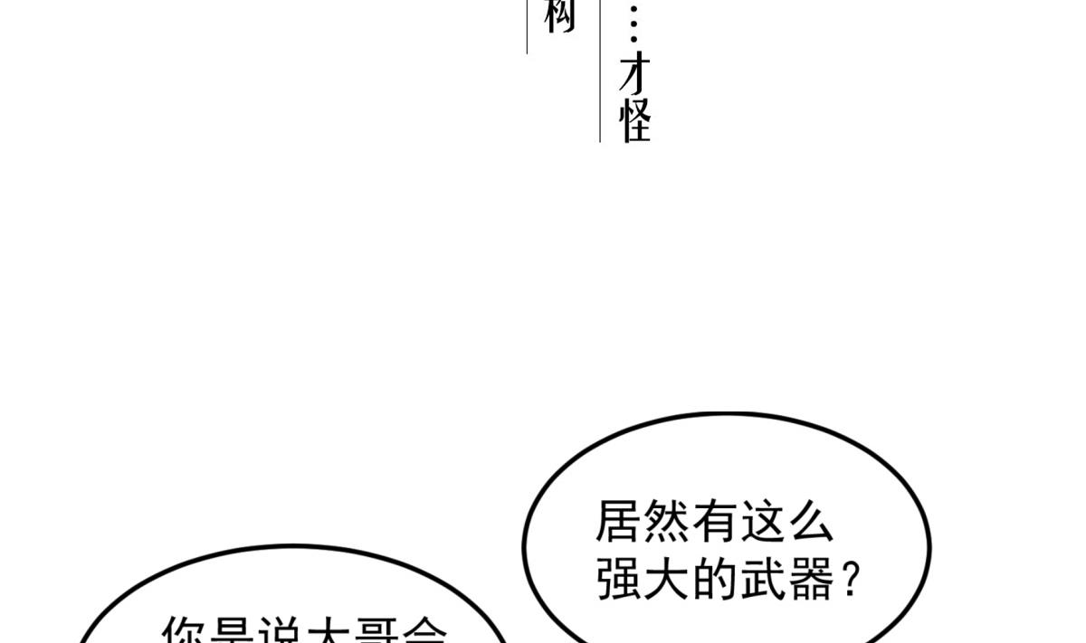第69话 东宫=地狱？(1/2)-第69话