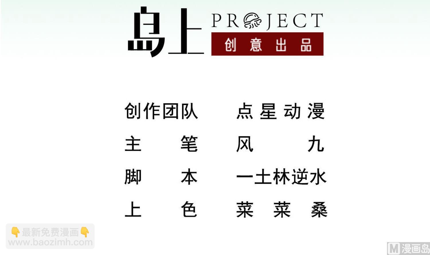 第71话 夜闯东宫(1/2)-第71话