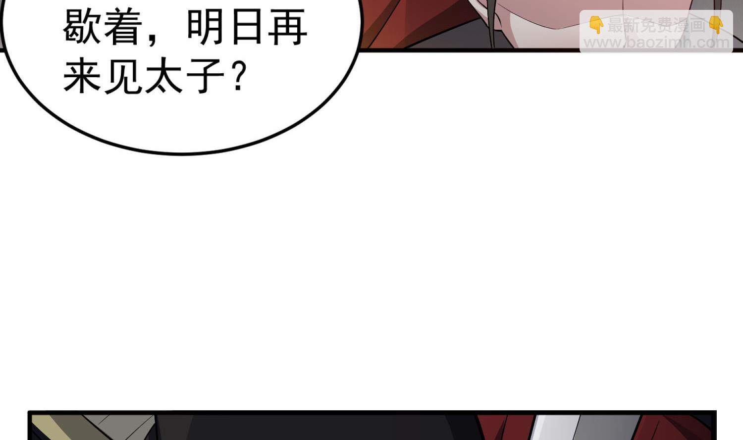 第71话 夜闯东宫(1/2)-第71话