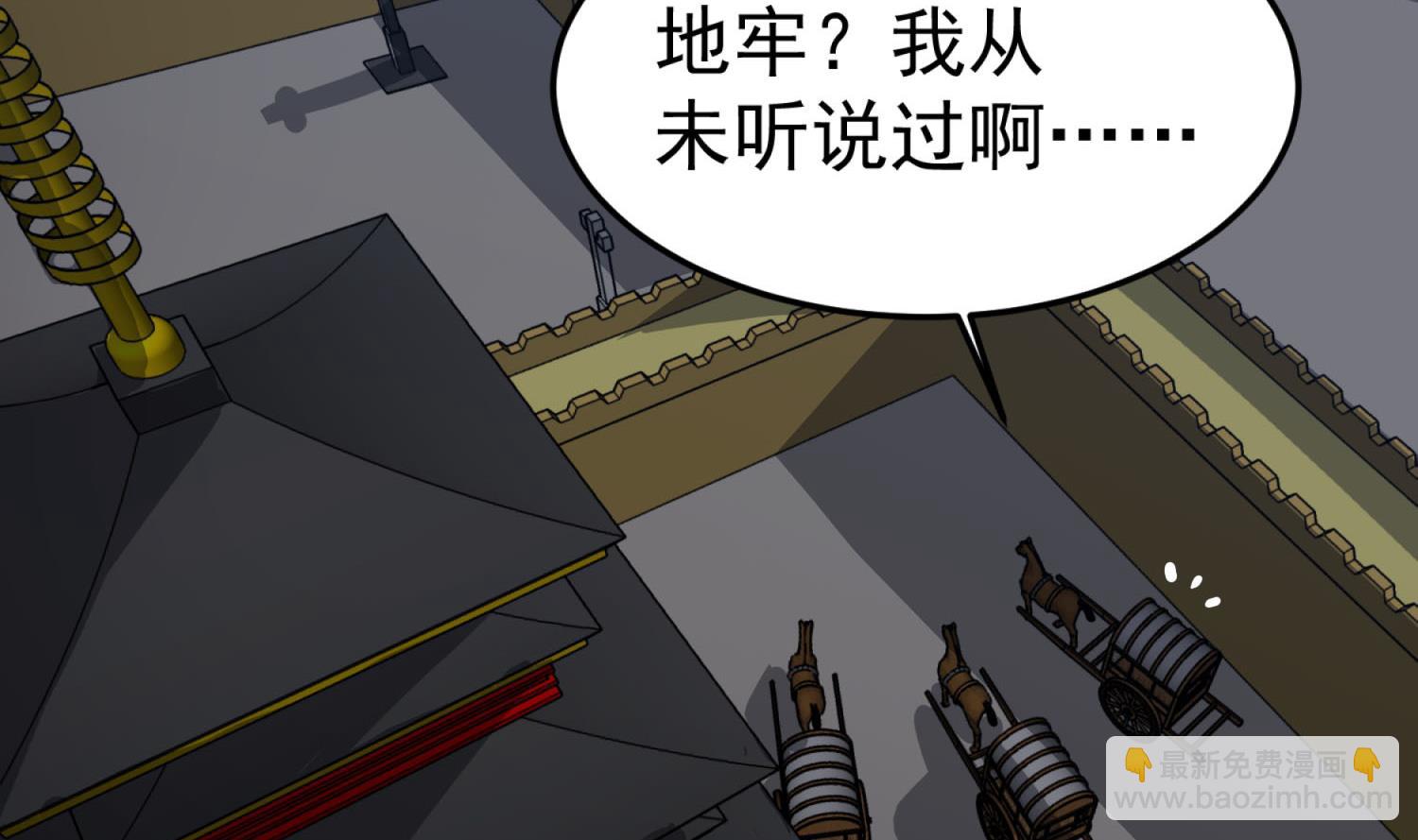 第71话 夜闯东宫(1/2)-第71话