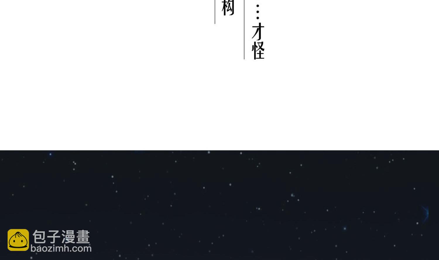 重生之錦繡大唐 - 第71話 夜闖東宮(1/2) - 5