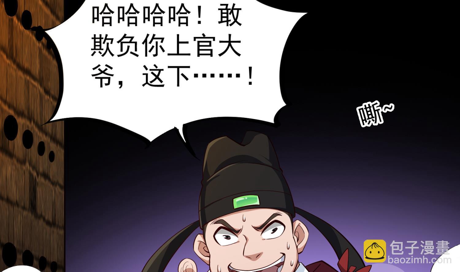 第73话 老虎不发猫，你当我&hellip;(1/2)-第73话