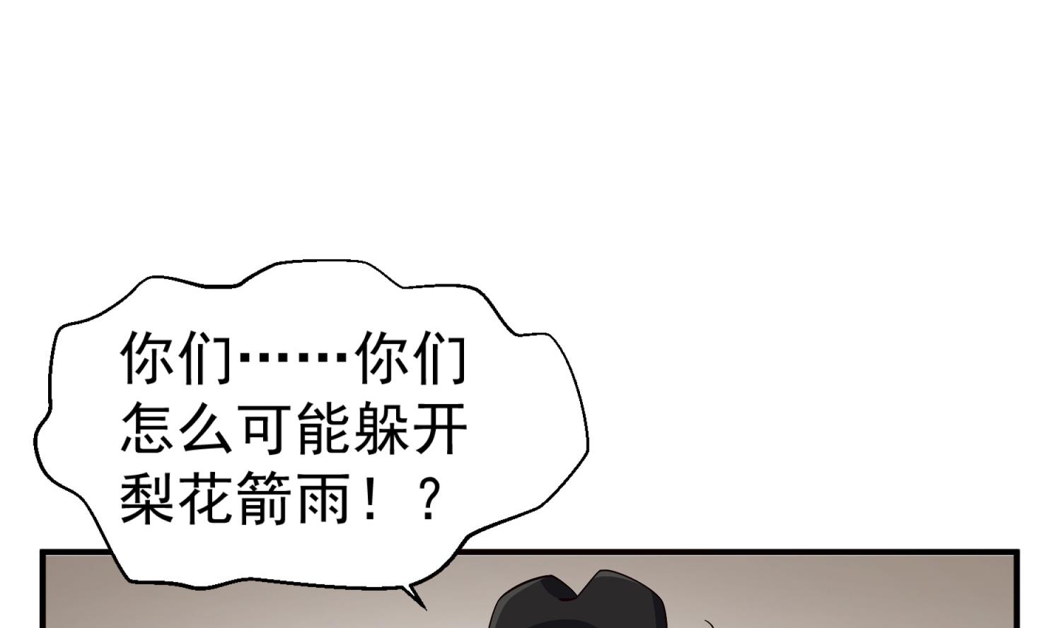 第73话 老虎不发猫，你当我&hellip;(1/2)-第73话