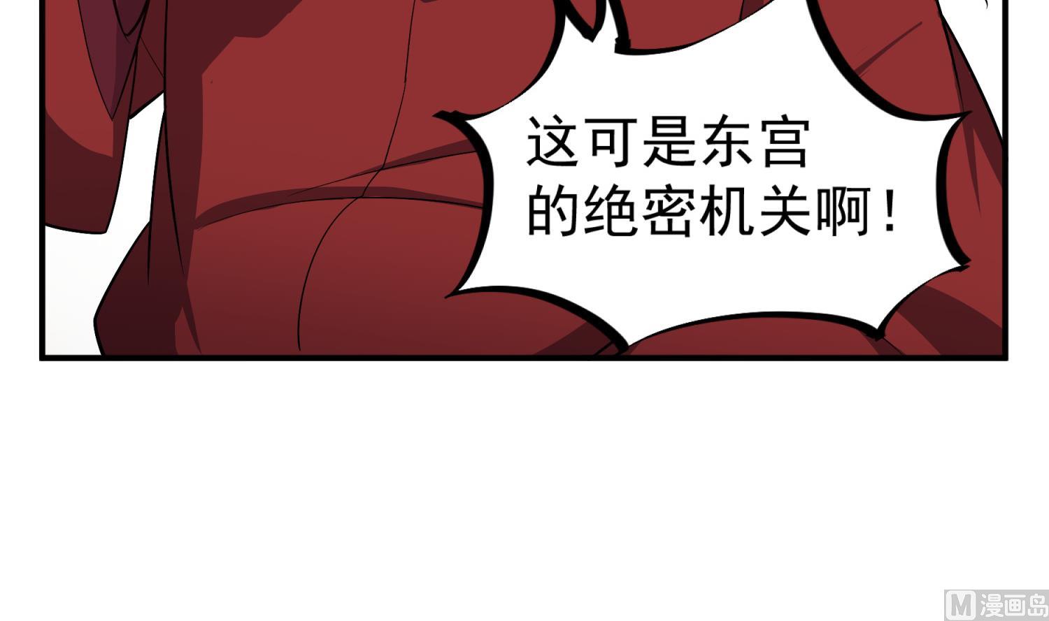 第73话 老虎不发猫，你当我&hellip;(1/2)-第73话