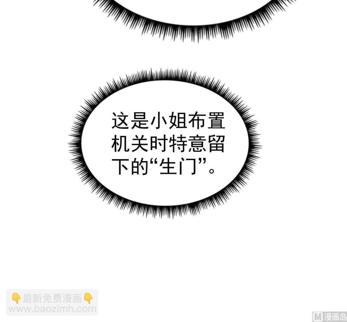 第73话 老虎不发猫，你当我&hellip;(1/2)-第73话