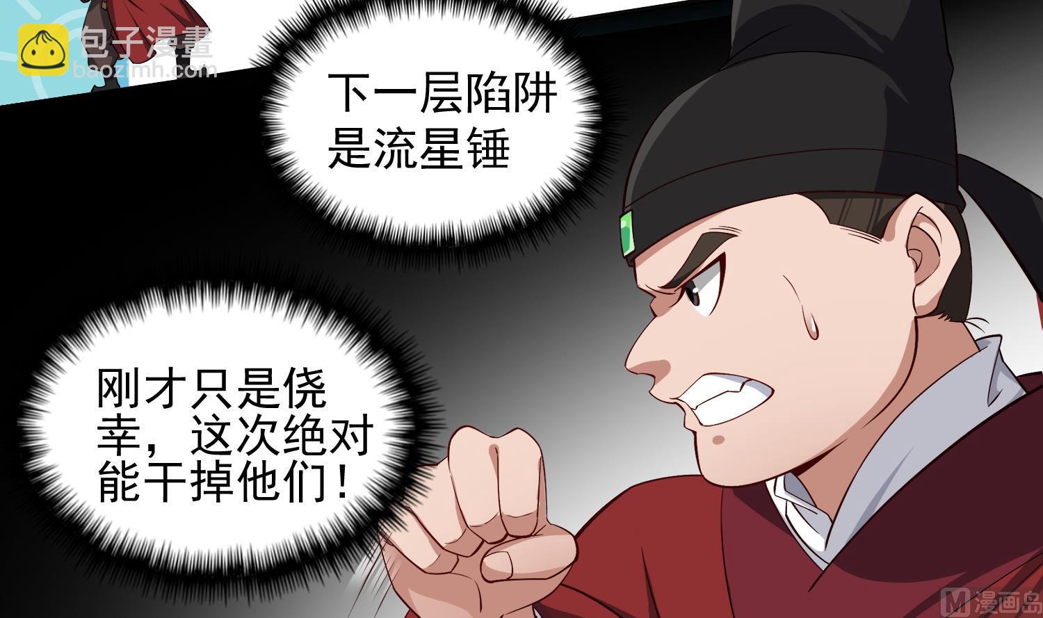 第73话 老虎不发猫，你当我&hellip;(1/2)-第73话