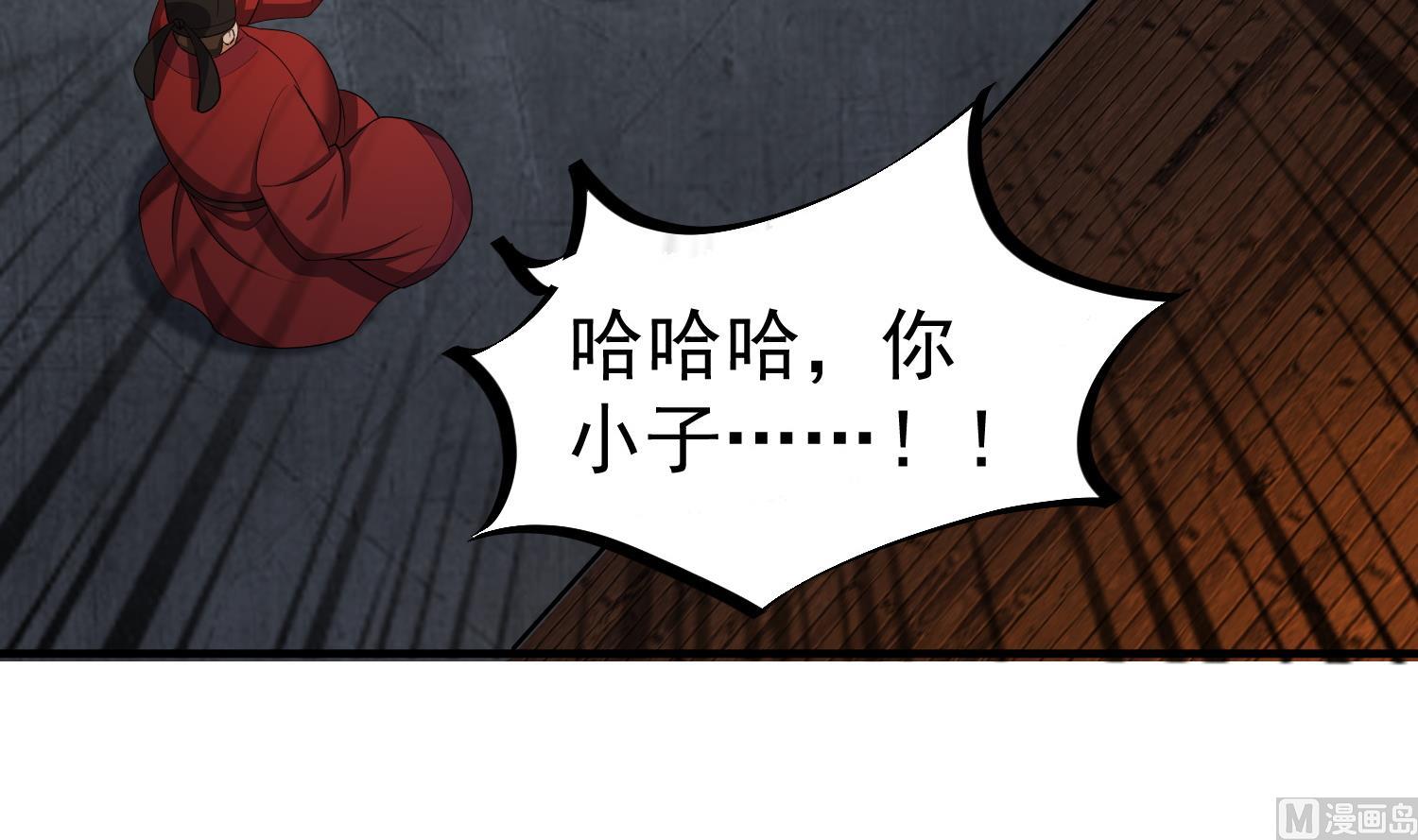 第73话 老虎不发猫，你当我&hellip;(1/2)-第73话