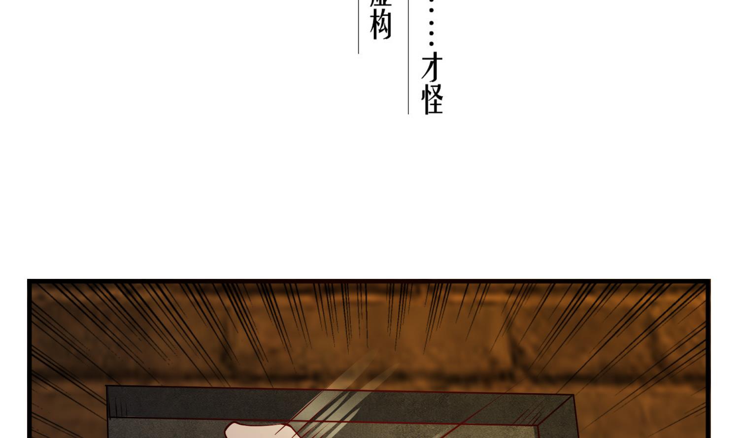 第73话 老虎不发猫，你当我&hellip;(1/2)-第73话