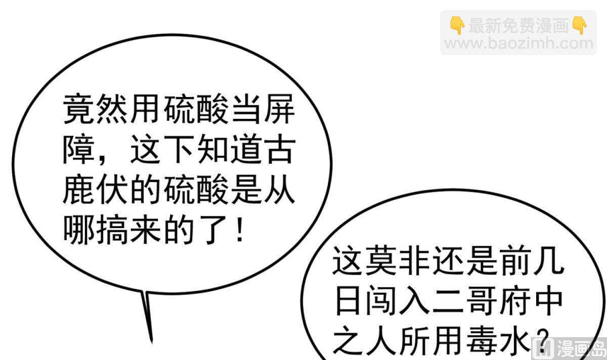 第75话 硫酸狱(1/2)-第75话