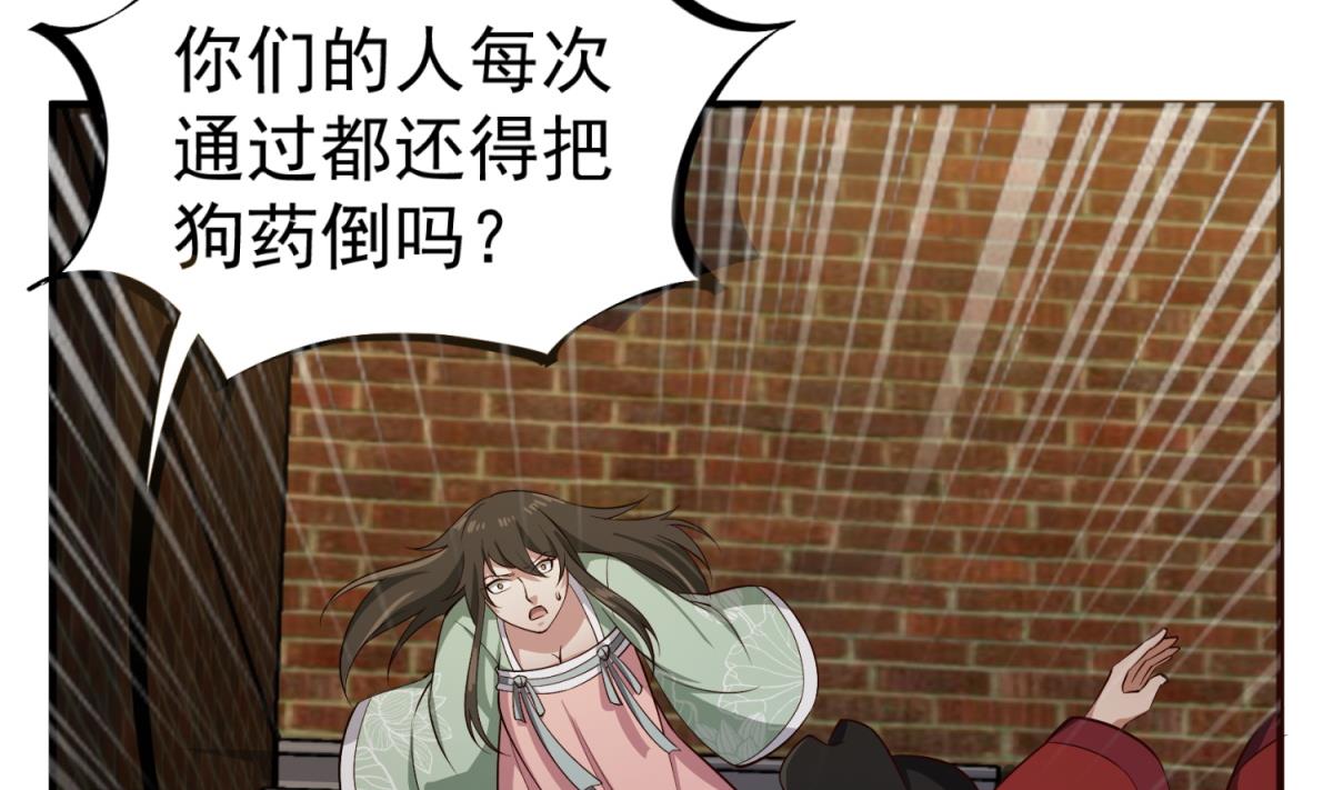 第75话 硫酸狱(1/2)-第75话