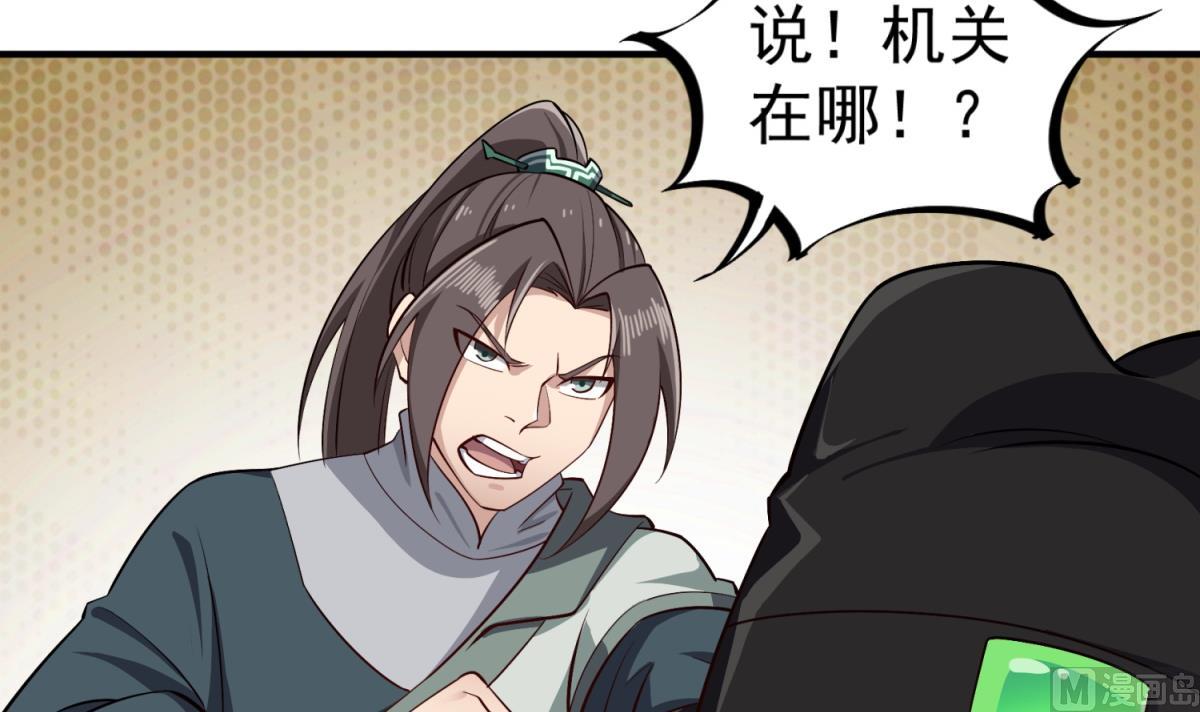 第75话 硫酸狱(1/2)-第75话