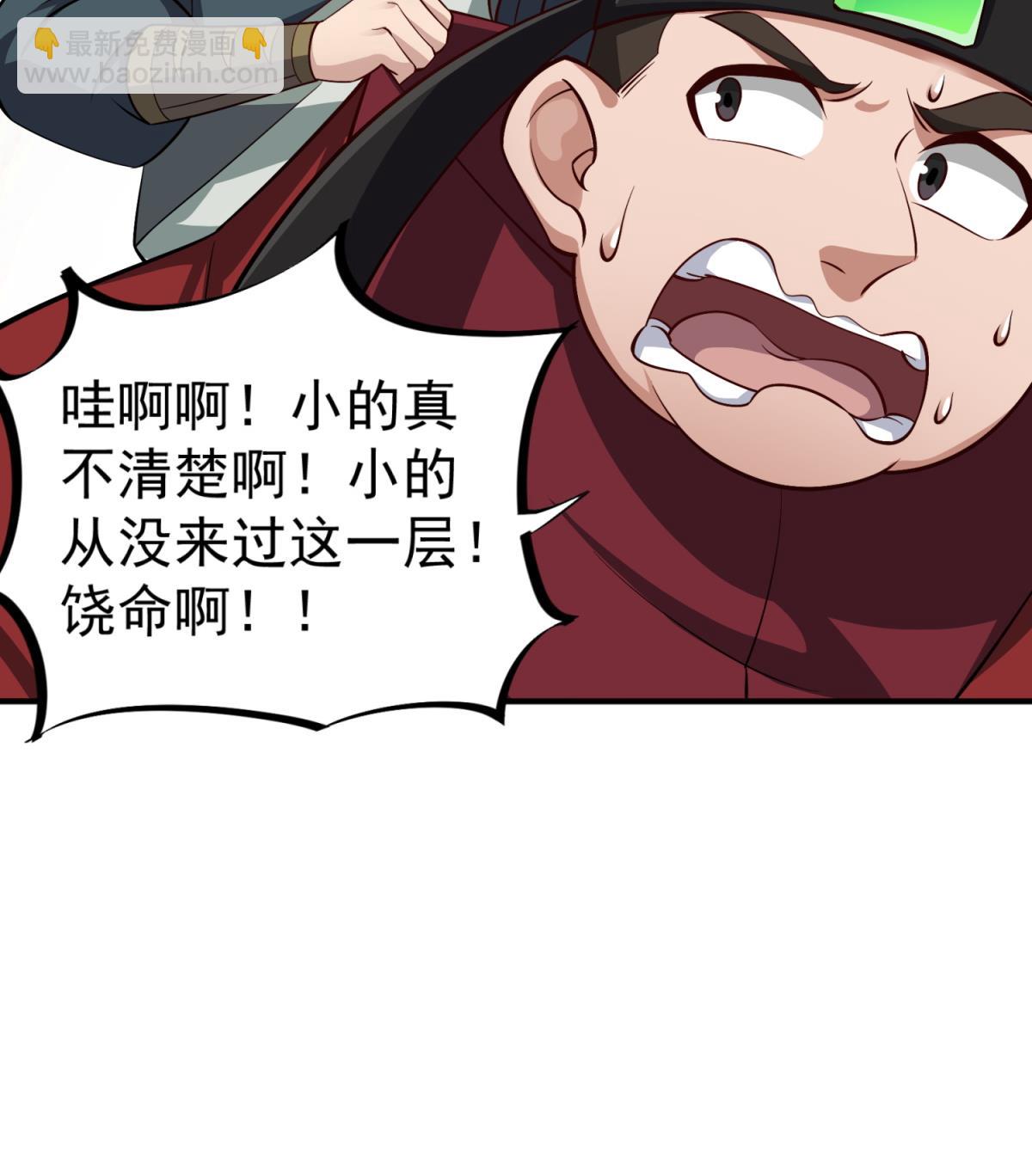 第75话 硫酸狱(1/2)-第75话