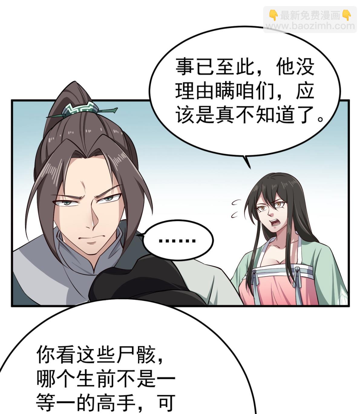 第75话 硫酸狱(1/2)-第75话