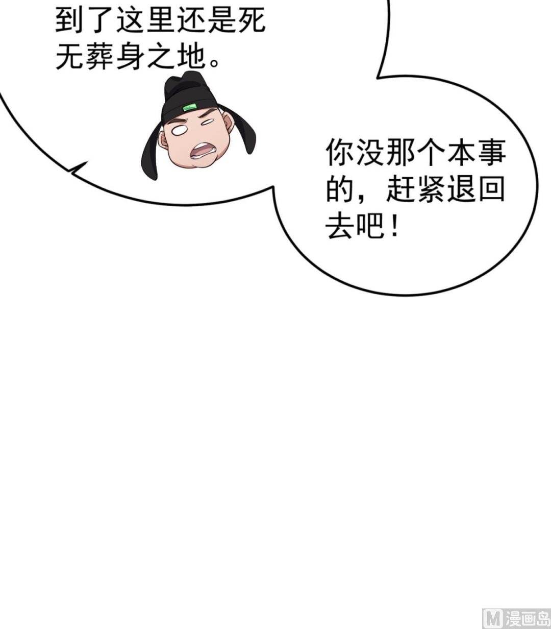 第75话 硫酸狱(1/2)-第75话