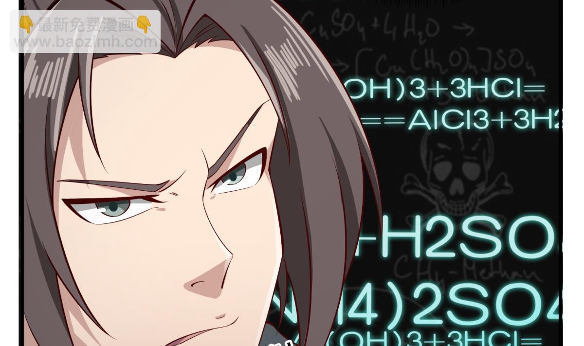 第75话 硫酸狱(1/2)-第75话