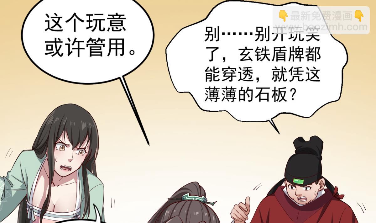 第75话 硫酸狱(1/2)-第75话