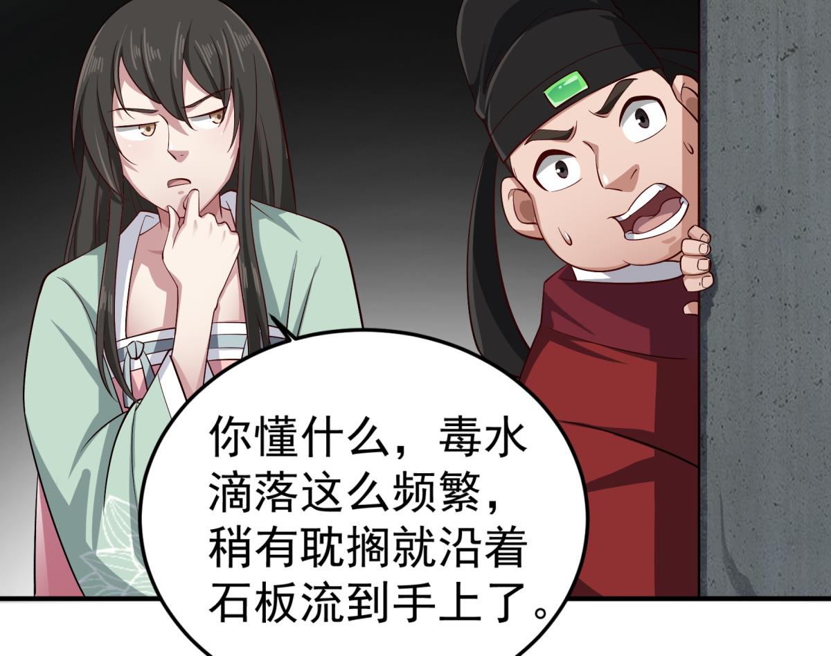 第75话 硫酸狱(1/2)-第75话