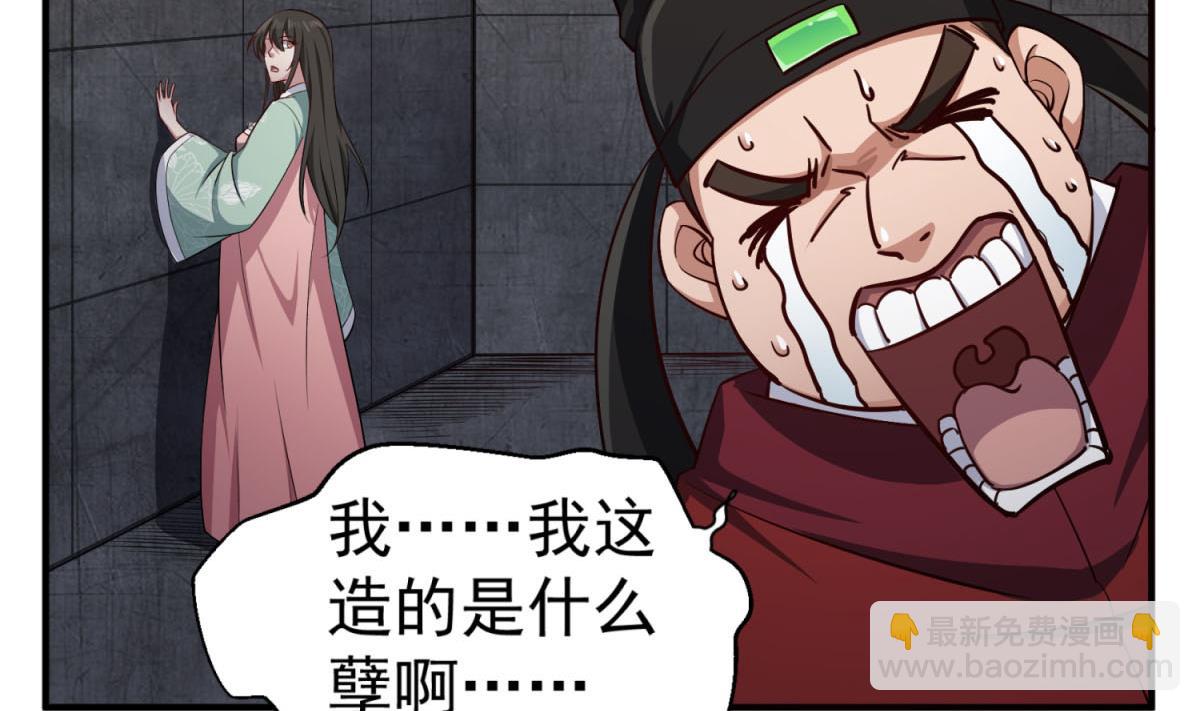 第75话 硫酸狱(1/2)-第75话