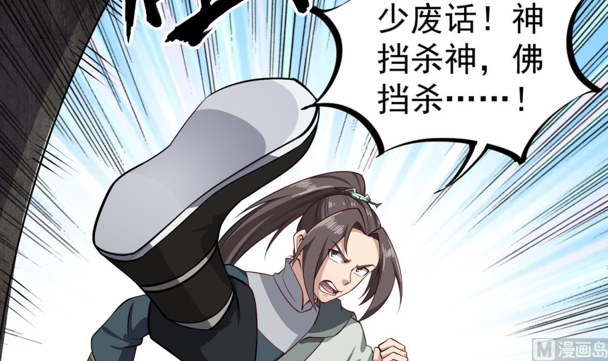 第75话 硫酸狱(1/2)-第75话