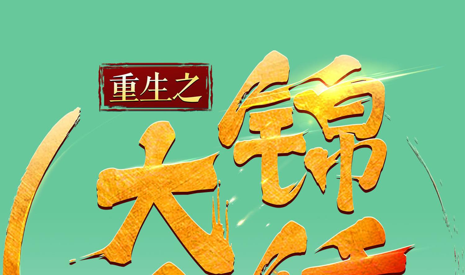 第77话 大唐第一快枪手(1/2)-第77话