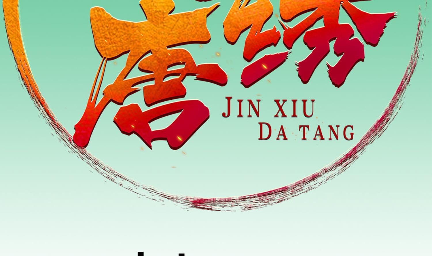 第77话 大唐第一快枪手(1/2)-第77话