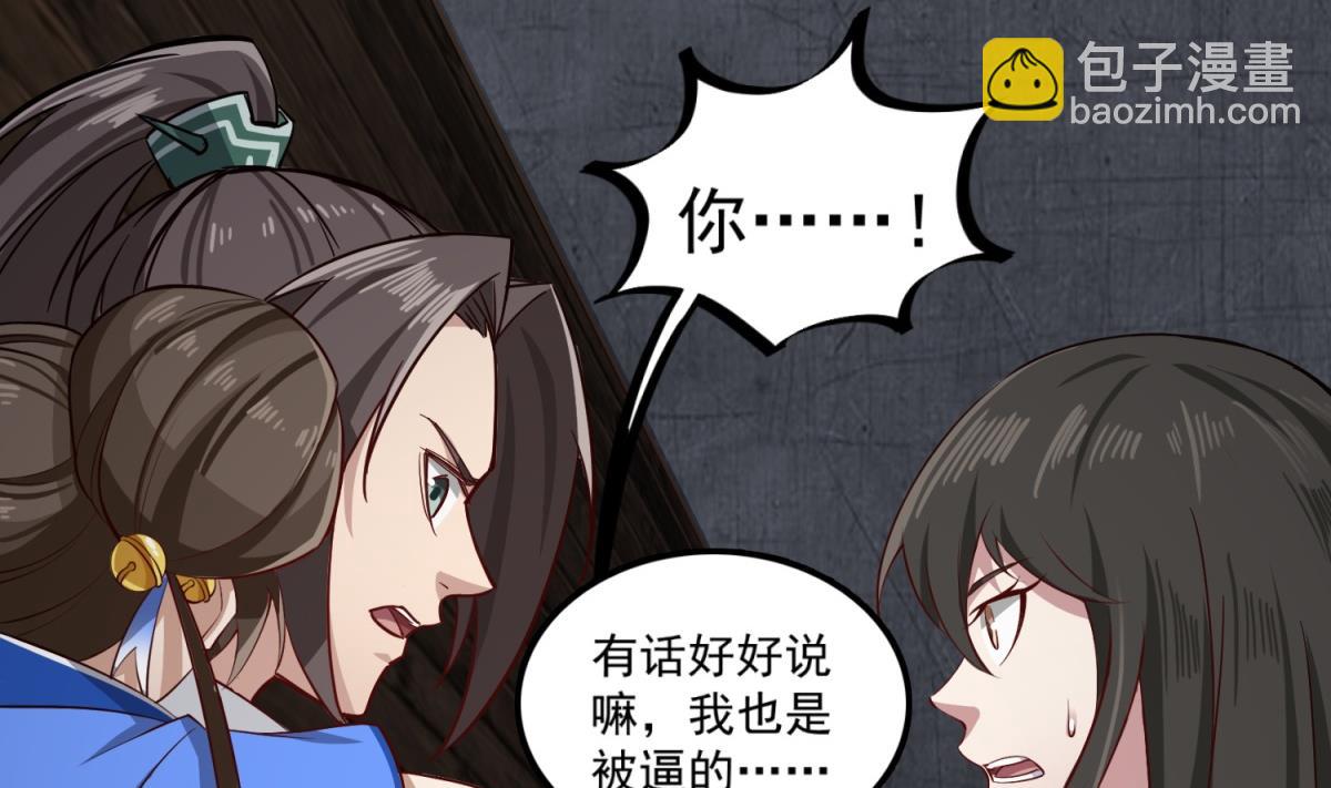 第79话 别说话，吻我(1/2)-第79话