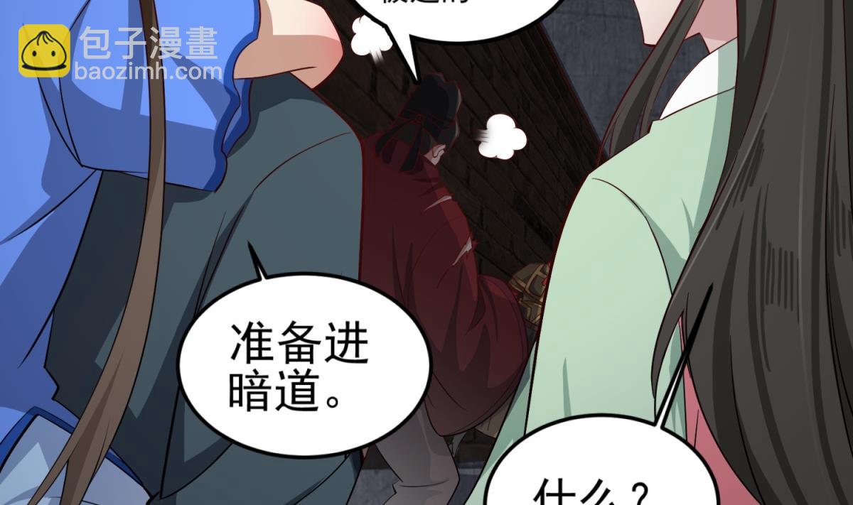 第79话 别说话，吻我(1/2)-第79话