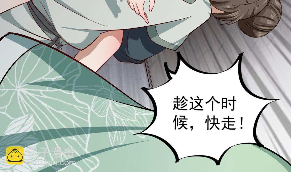 第79话 别说话，吻我(1/2)-第79话