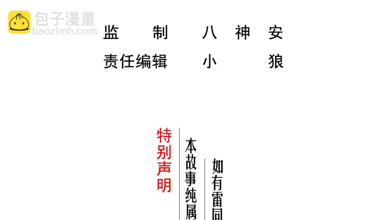 第79话 别说话，吻我(1/2)-第79话