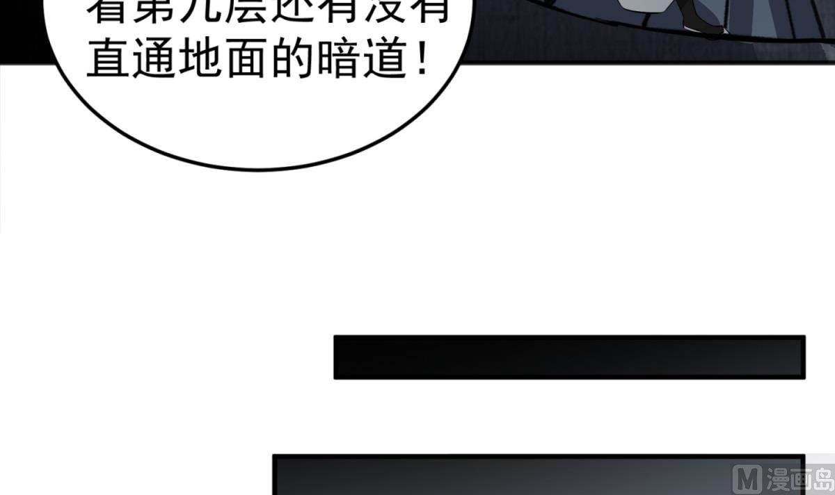 第79话 别说话，吻我(1/2)-第79话