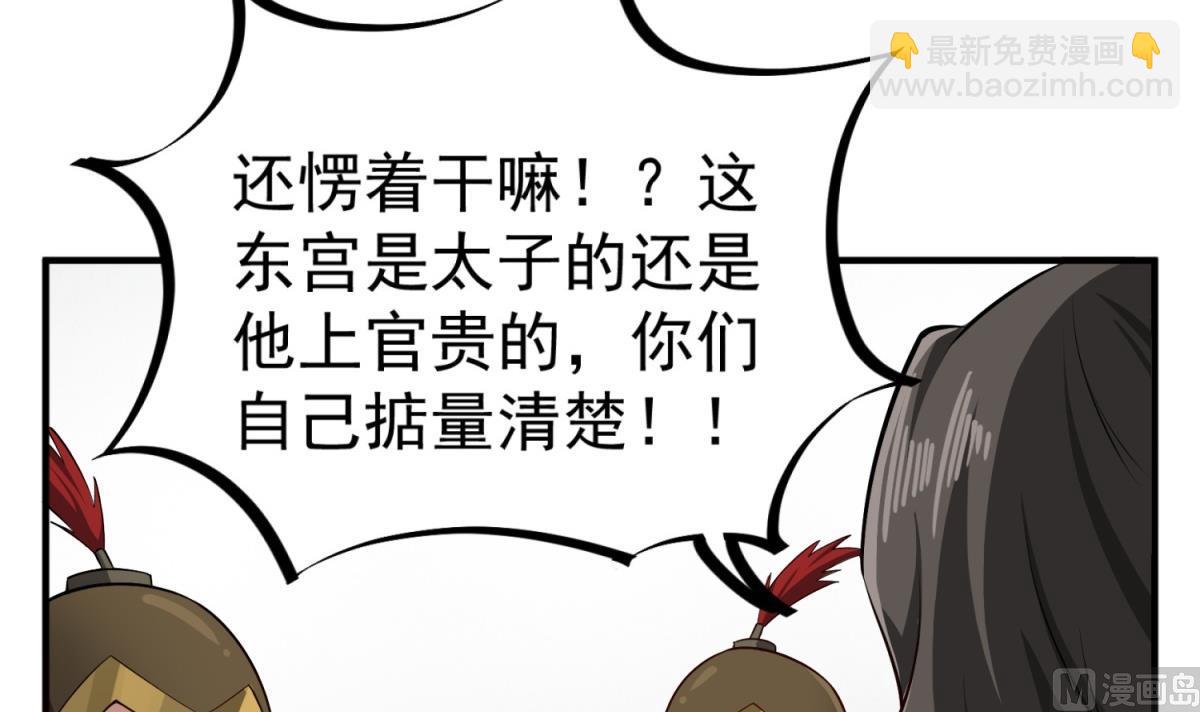 第79话 别说话，吻我(1/2)-第79话