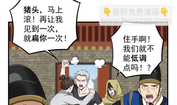 第9话 低调？是不可能的(1/2)-第9话