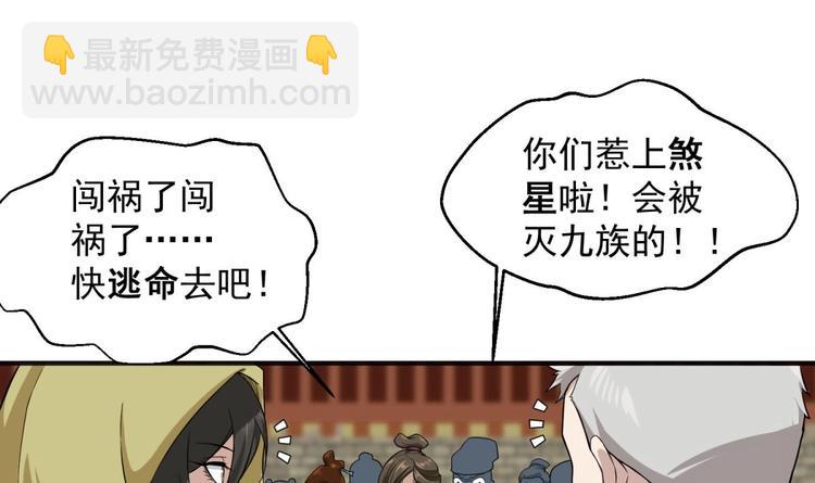 第9话 低调？是不可能的(1/2)-第9话