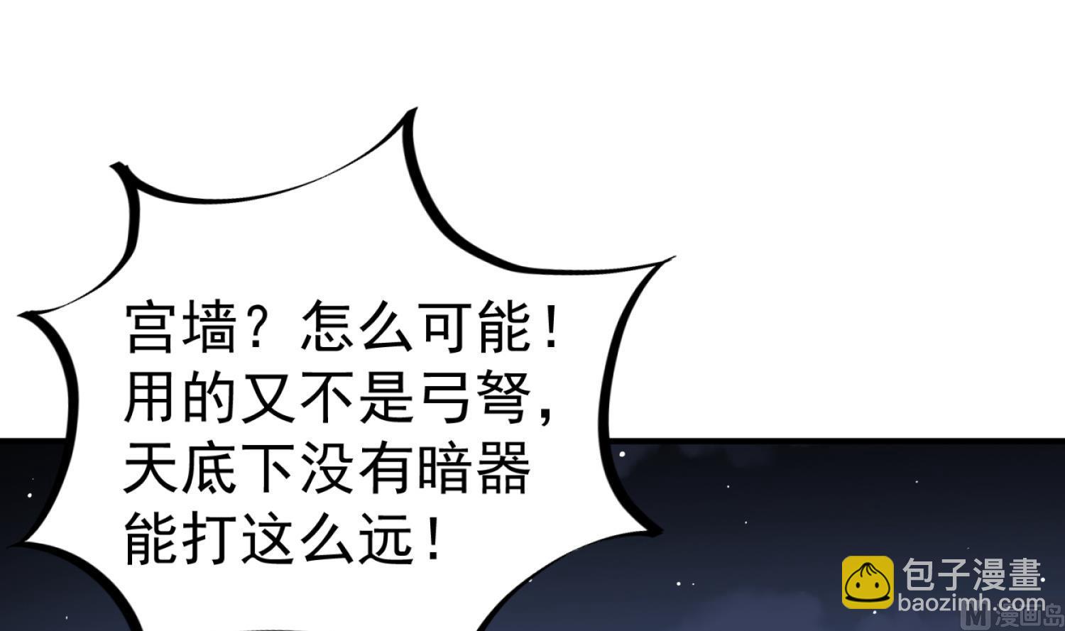 第81话 长安城的蘑菇云(1/2)-第81话