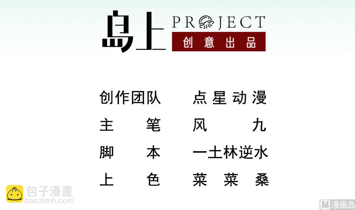 第81话 长安城的蘑菇云(1/2)-第81话