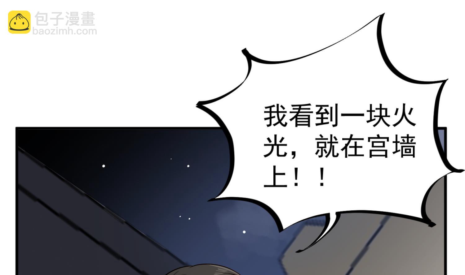 第81话 长安城的蘑菇云(1/2)-第81话