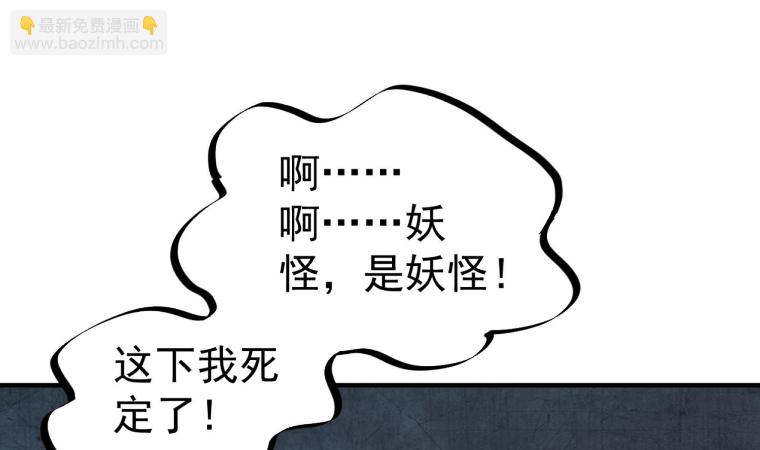 第81话 长安城的蘑菇云(1/2)-第81话