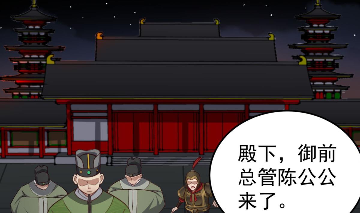 第83话 孝一孝十年少(1/2)-第83话