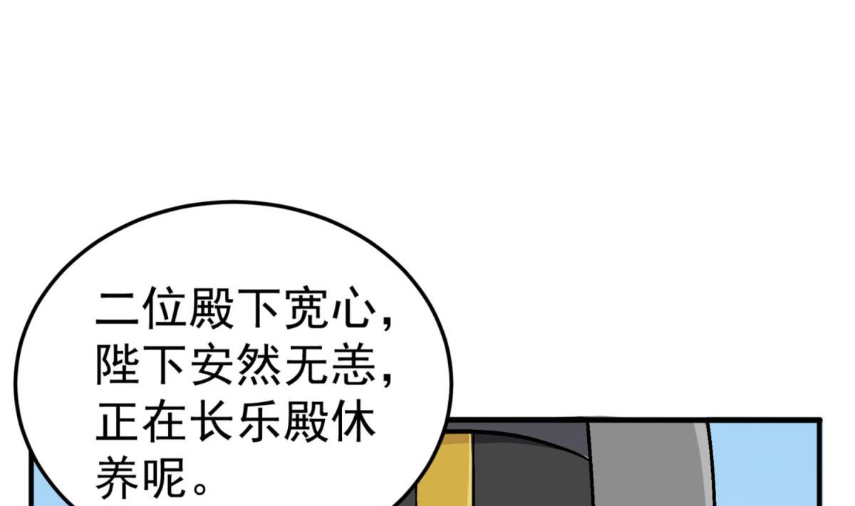 第83话 孝一孝十年少(1/2)-第83话