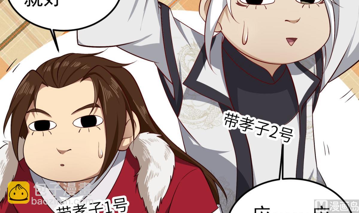 第83话 孝一孝十年少(1/2)-第83话