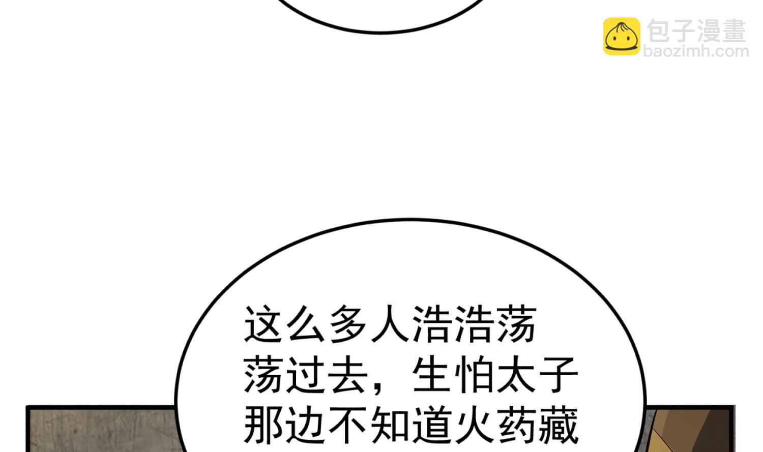 第85话 剧本在手，天下我有(1/2)-第85话