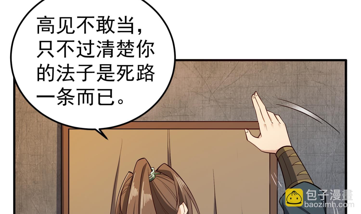 第85话 剧本在手，天下我有(1/2)-第85话