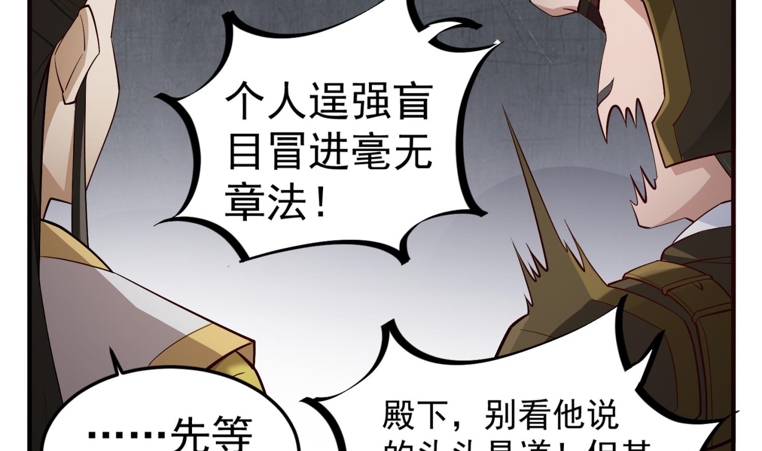 第85话 剧本在手，天下我有(1/2)-第85话