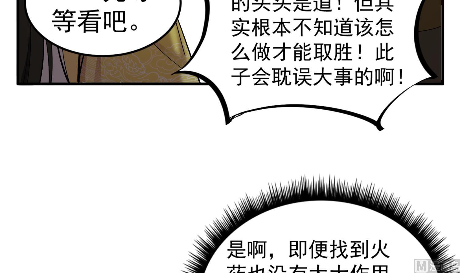 第85话 剧本在手，天下我有(1/2)-第85话