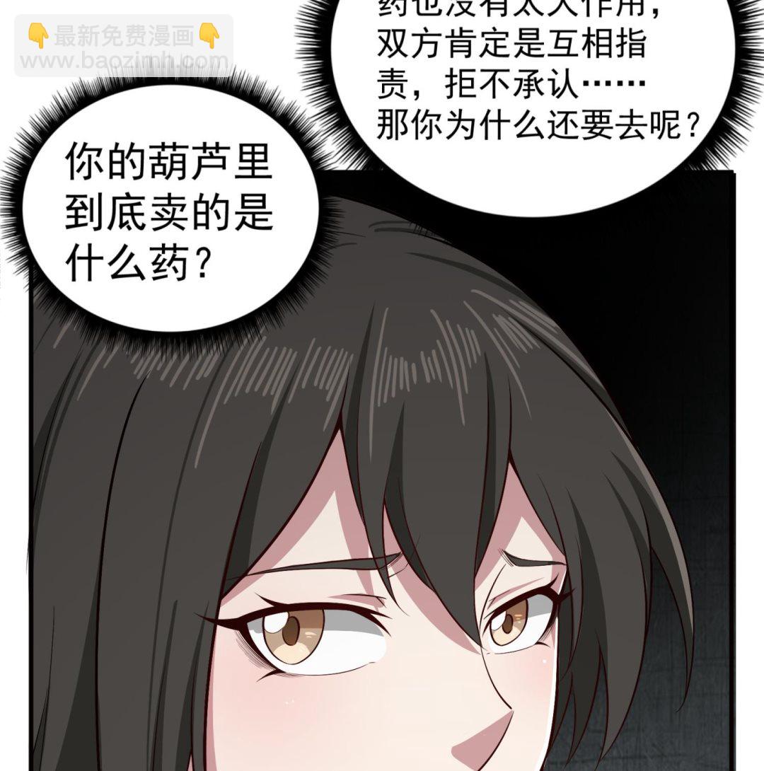 第85话 剧本在手，天下我有(1/2)-第85话